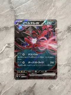 イベルタルEX ポケモンカード 170HP - メルカリ