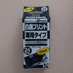 【未開封・期限切れ】コニカ白黒プリント専用　使い捨てカメラ　24枚撮りのサムネイル