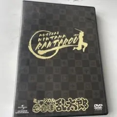 ミュージカル忍たま乱太郎　忍ミュ 第1弾初演 DVD