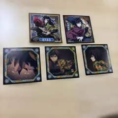 鬼滅の刃　シール烈伝5 冨岡義勇　コンプリート　５枚セット