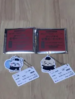 松屋×ちいかわコラボ　モモンガ&ラッコ先生2個セット