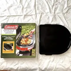 未使用級 Colemanロードトリップグリル　X-CURSION 別売プレート付 ロードトリップグリル LXE-JⅡの通販｜キャンプ用品のコールマン【公式