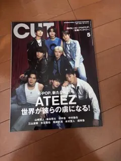 CUT 5月号 ATEEZ特集