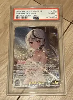 PSA10】ヴァイス WS 英語 ホロライブ サイン SP TD 潤羽るしあ - メルカリ