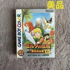 ゼルダの伝説 夢をみる島 1巻 かぢばあたる - メルカリ