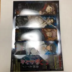 呪術廻戦0 W主人公クリアしおり