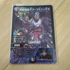 邪眼魔凰デス・フェニックス デュエルマスターズ - メルカリ