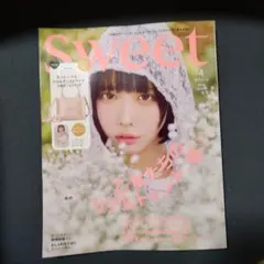 新品　sweet2025年4月号 付録なし