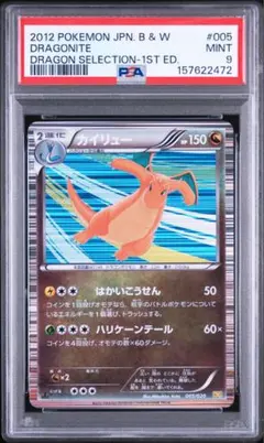 PSA9】 カイロス 018/087 eカード ポケモンカード 美品 - メルカリ