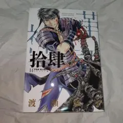 2025年最新】アラタカンガタリ~革神語~ リマスター版 の人気