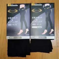 ライザップ　着圧レギンス　補正レギンス　2点セット　М-L