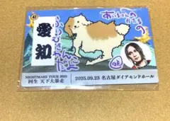 2025年最新】咲人 nightmareの人気アイテム - メルカリ