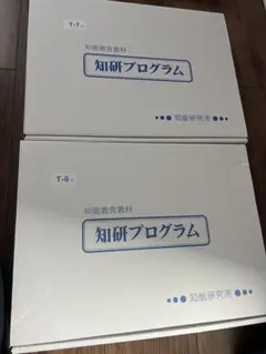 知研プログラム 12・13期 知能教育教材 - メルカリ