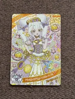 マクドナルド ハッピーセット アイプリ