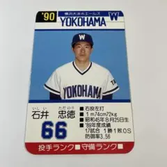 2026年最新】石井琢朗 カードの人気アイテム - メルカリ