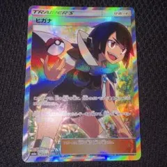 ヒガナ（SR）059 ドラゴンストーム | Poketrage