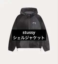 2026年最新】シェルジャケット stussyの人気アイテム - メルカリ