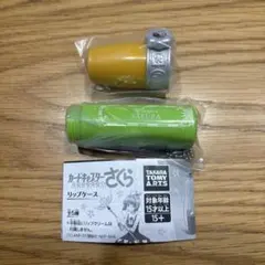 カードキャプターさくら　リップケース　くまのぬいぐるみ（小狼）