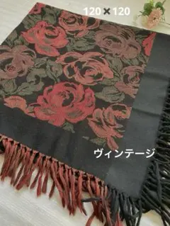 昭和レトロ　ヴィンテージ　ショール　大判ストール　マルチカバー