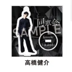 高橋健介 バーイベ アクスタ ひらがな男子 蜂須賀虎徹 ミスター サイン 色紙 高橋健介 バーイベ アクスタ ひらがな男子 蜂須賀虎徹 ミスター サイン