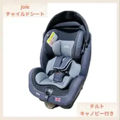 極美品　Joie チャイルドシート Valiant キャノピー付き Joie チャイルドシート バリアント キャノピー付（エンバー