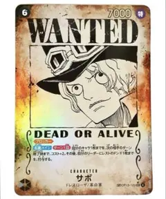 ワンピースカード サボ