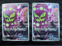 シロナのミカルゲ AR 2枚