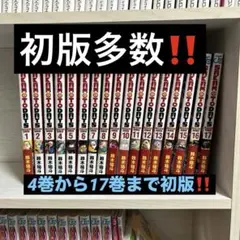 SAKAMOTO DAYS 1〜17巻 セット 鈴木祐斗