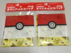 ポケモン 収納ポケット付き！オリジナル　エコバッグ サントリー 2個セット