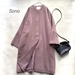 ソーノ ノーカラー ロングコート 近年モデル ピンク サイズ1 防寒 アウター