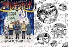 映画『ゴールデンカムイ 網走監獄襲撃編』入場者プレゼント 特典