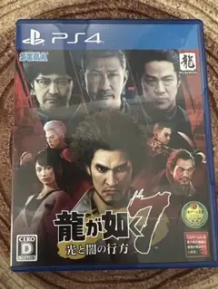 PS4 龍が如く7 光と闇の行方