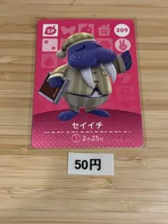 あつまれどうぶつの森　amiiboカード セイイチ