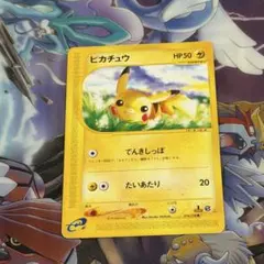 ポケモンカードe ピカチュウ 第4弾 裂けた大地 033/088 6i - メルカリ