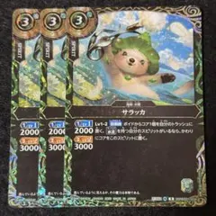 バトスピ サラッカ シークレット secret 3枚のサムネイル