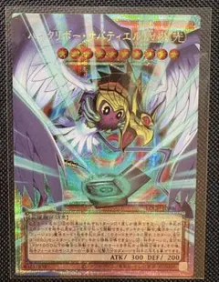 2026年最新】ハネクリボー・サバティエルLV10 プリズマ フレームの