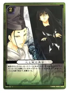 2026年最新】ぬらりひょんの孫tcgの人気アイテム - メルカリ