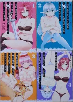 トレゼゲン様 リクエスト 2点 まとめ商品