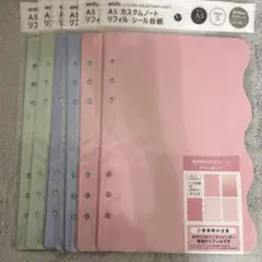 A5 カスタムノート リフィル シール台紙 3色 × 2個