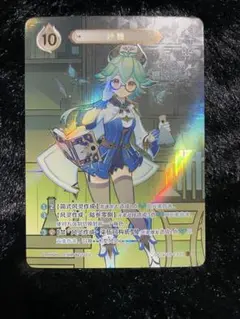 七聖召喚　スクロース　30