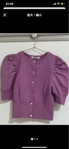 スナイデル　美品　カーディガン　ピンク