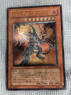 2026年最新】ヴォルカニック・デビルの人気アイテム - メルカリ