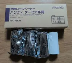 KOKUYO 感熱ロールペーパー ハンディターミナル用 phomemoにも