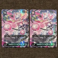 2枚セット ロゼモンバーストモード BT13-060 SR パラレル デジカ