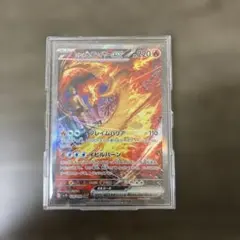 ロケット団のファイヤーex SAR SV10 ロケット団の栄光 124/098