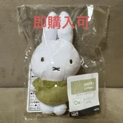 【ミッフィー】タイトーくじ ミッフィーとおでかけ D賞 マスコット