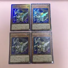 遊戯王 爆走軌道フライング・ペガサス　アルティメット1枚とコレクターズレア3枚