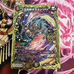 2026年最新】王来英雄モモキングrx bの人気アイテム - メルカリ