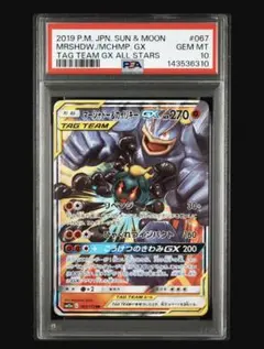 PSA9】マーシャドー＆カイリキーGX SR 101/095 - メルカリ