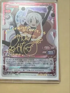 プレシャスメモリーズ 魔法少女まどか☆マギカ 百江なぎさ サイン⑥
